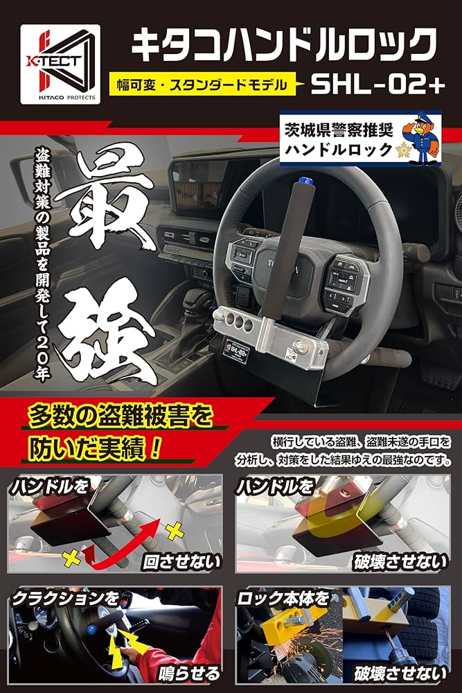 キタコ　ハンドルロック　SHL-02 standard KITACO KITAKO ハンドルロック SHL-02 Standard : サンライズ